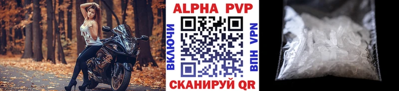 Alpha-PVP Crystall  Купить  Сураж 