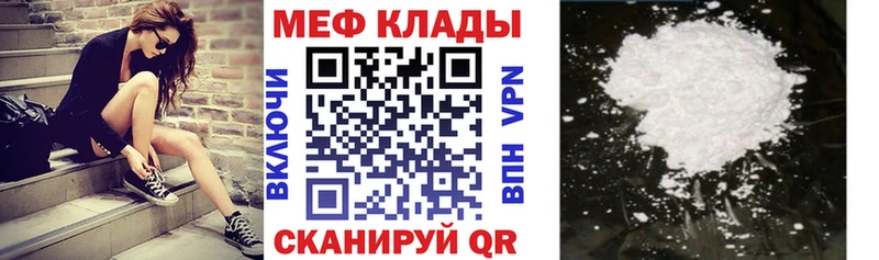 МЕФ mephedrone  Купить  Сураж 