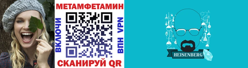 МЕТАМФЕТАМИН кристалл  Купить  Сураж 